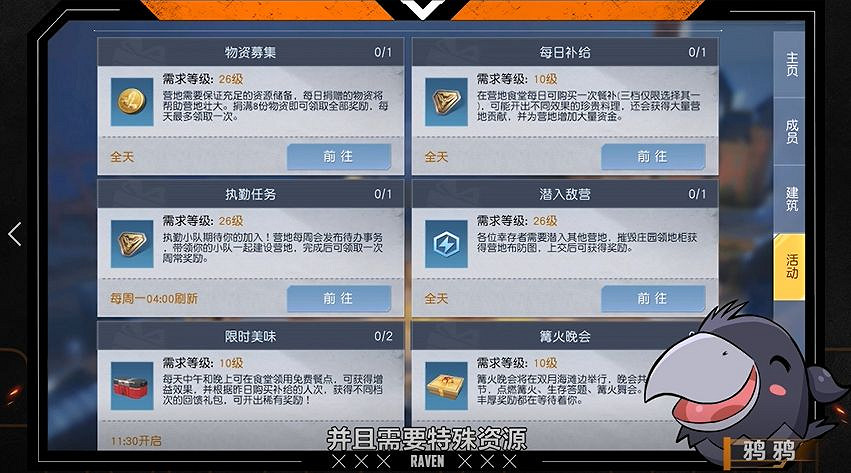 《黎明覺醒》技能系統介紹 技能類型有哪些