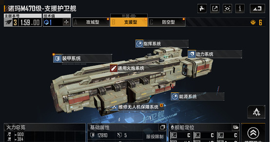 《無盡的拉格朗日》諾瑪M470級怎麽樣 護衛艦諾瑪M470級艦船解析 《無盡的拉格朗日》諾瑪M470級怎麽樣 護衛艦諾瑪M470級艦船解析