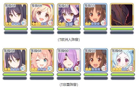 《公主連接》初音的禮物大作戰陣容攻略 初音活動怎麽組陣容