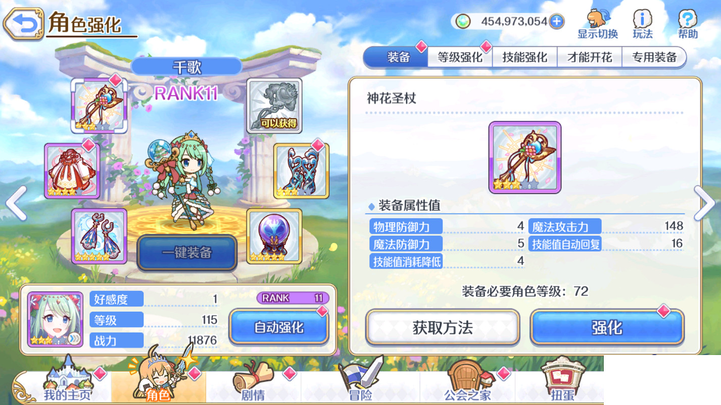 《公主連結》中國伺服器rank表3月 3月R12-4推薦