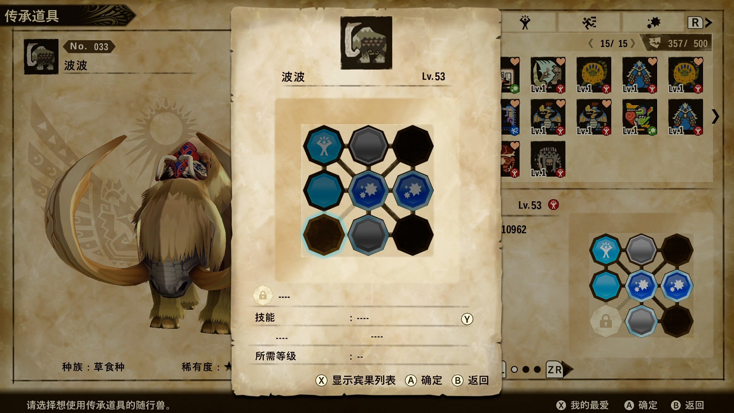 《魔物獵人物語2 破滅之翼》隨行獸鎖定基因解鎖方法 《魔物獵人物語2 破滅之翼》隨行獸鎖定基因解鎖方法