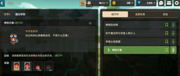 《守望傳說》犧牲石像怎麽做 犧牲石像任務攻略 《守望傳說》犧牲石像怎麽做 犧牲石像任務攻略