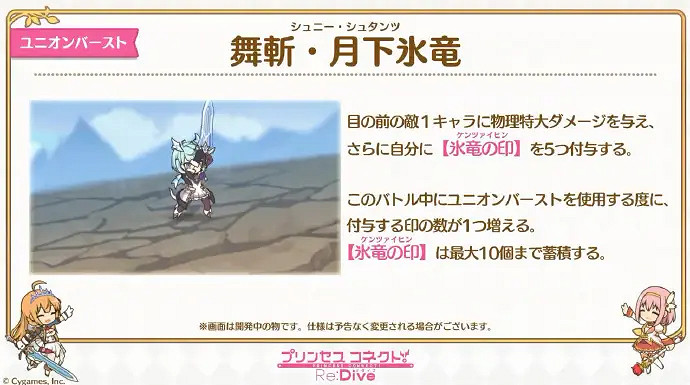 《公主連結》雪菲實裝 雪菲技能介紹