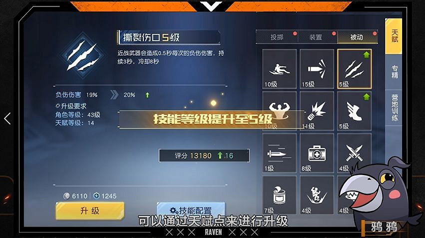 《黎明覺醒》技能系統介紹 技能類型有哪些