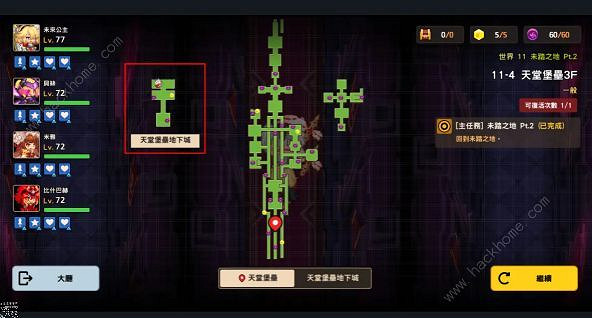 《守望傳說》第十一章怎麽過 第十一章全收集攻略
