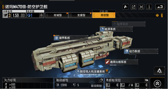 《無盡的拉格朗日》諾瑪M470級怎麽樣 護衛艦諾瑪M470級艦船解析 《無盡的拉格朗日》諾瑪M470級怎麽樣 護衛艦諾瑪M470級艦船解析