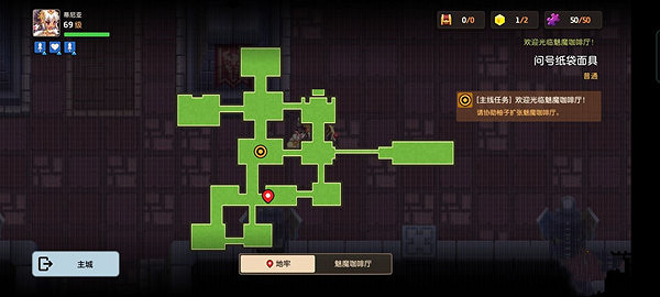 《守望傳說》問號紙袋面具腳印在哪 問號紙袋面具腳印圖文攻略