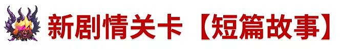 《守望傳說》9月16日更新公告 新英雄貝絲登場 《守望傳說》9月16日更新公告 新英雄貝絲登場