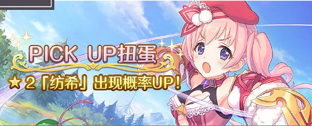 《公主連接》七月下旬有什麽活動 裁縫紡希實裝巨蟹座團隊戰開啓