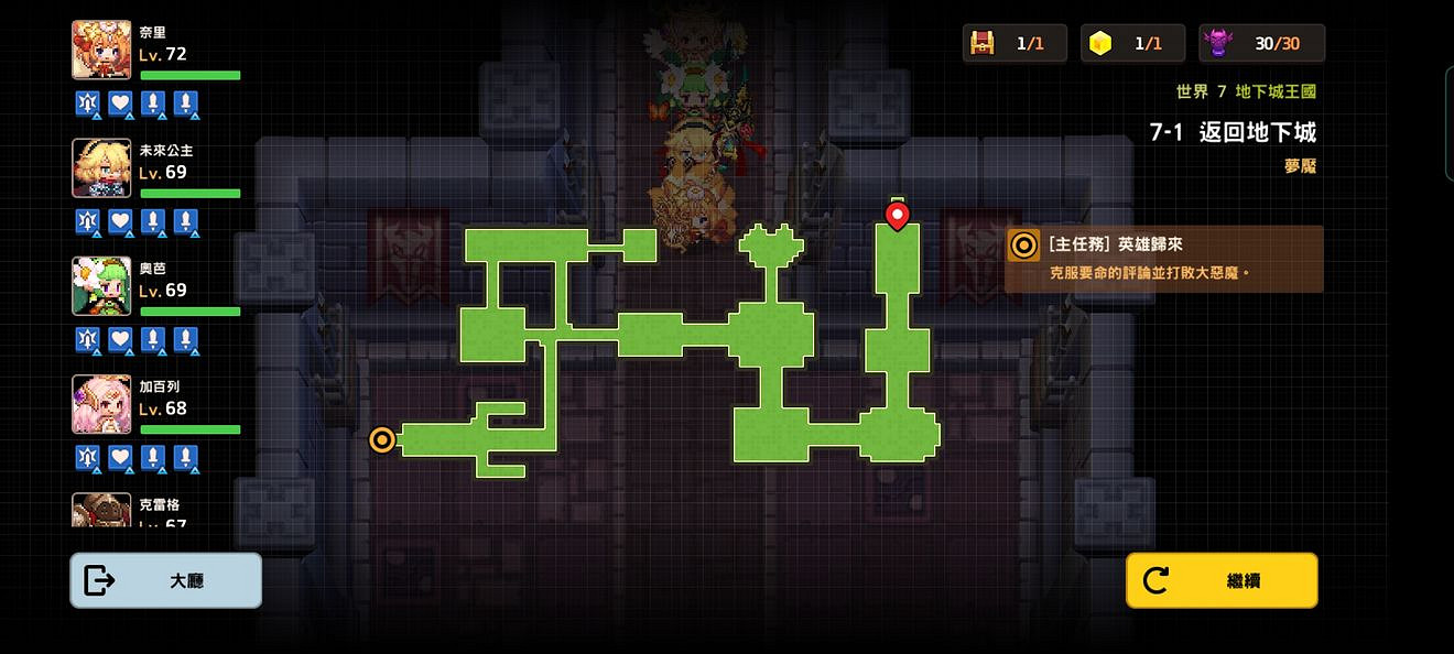 《守望傳說》噩夢7-1怎麽過 噩夢7-1全收集攻略 《守望傳說》噩夢7-1怎麽過 噩夢7-1全收集攻略