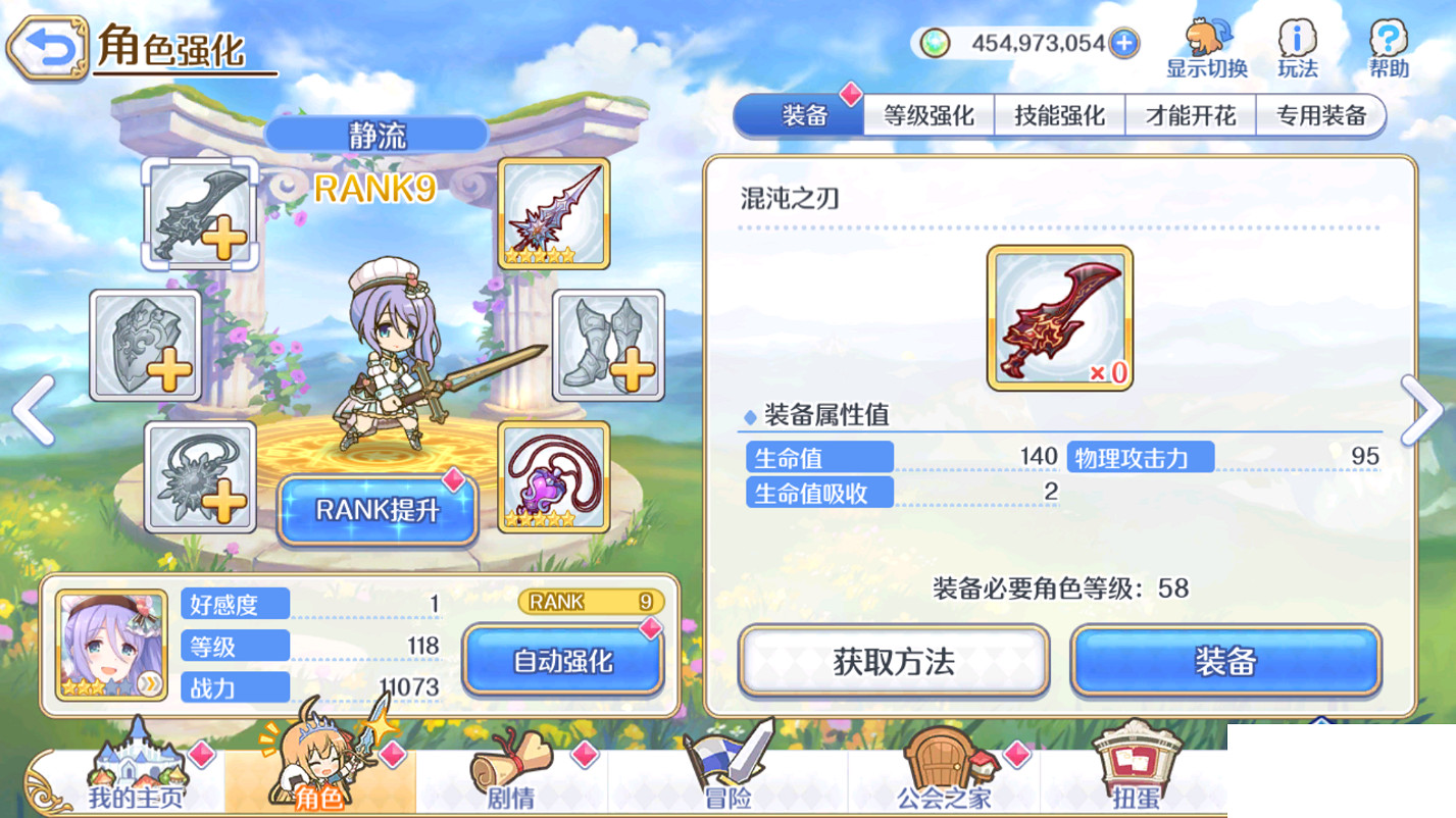 《公主連結》r12-4推薦表 Rank12-4升級推薦