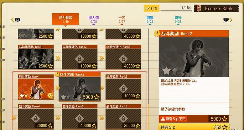 《審判之逝湮滅的記憶》sp怎麽刷？刷sp方法介紹