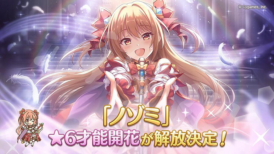 《公主連結》望六星立繪 6星望立繪一覽