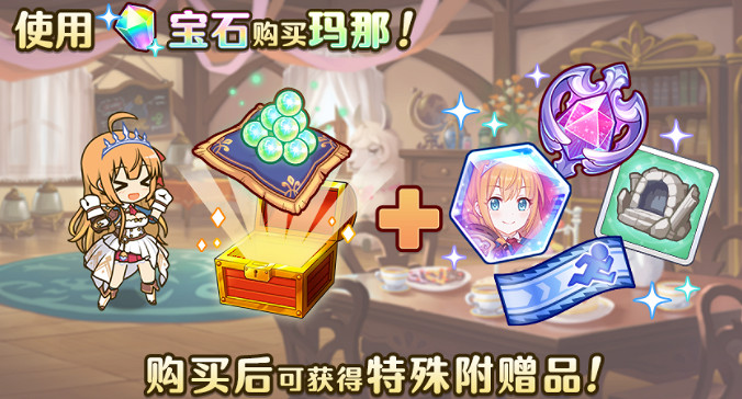 《公主連結》本地化筆記第六期 春節版本更新介紹