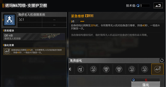 《無盡的拉格朗日》諾瑪M470級怎麽樣 護衛艦諾瑪M470級艦船解析 《無盡的拉格朗日》諾瑪M470級怎麽樣 護衛艦諾瑪M470級艦船解析