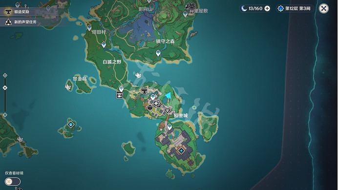 《原神》三千里的起點成就玩法一覽 《原神》三千里的起點成就玩法一覽