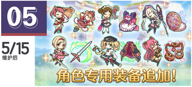 《公主連結》5月15日新專武實裝 雪哥抖M錘熊團長毛二力女僕專武 《公主連結》5月15日新專武實裝 雪哥抖M錘熊團長毛二力女僕專武