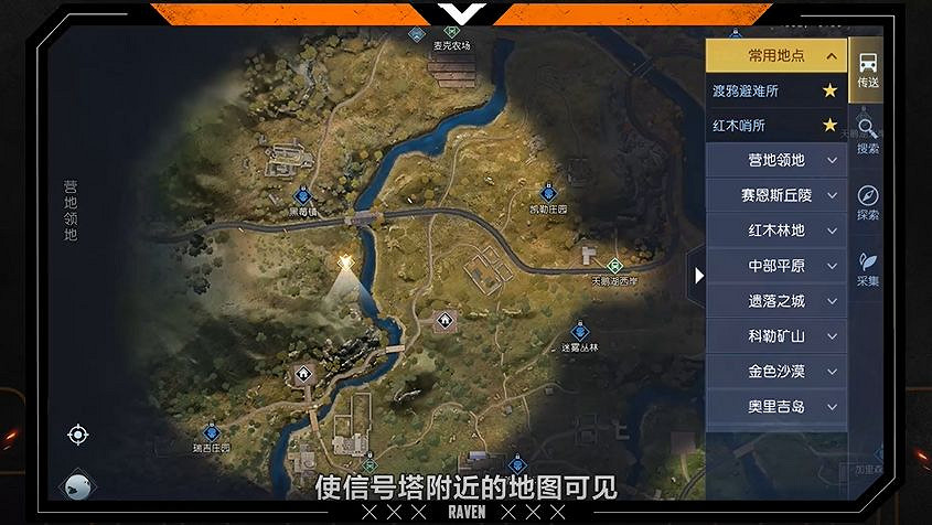 《黎明覺醒》路牌是什麽 路牌系統介紹 《黎明覺醒》路牌是什麽 路牌系統介紹