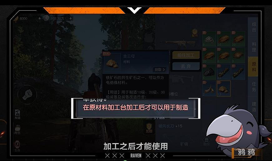 《黎明覺醒》採集攻略 高效採集