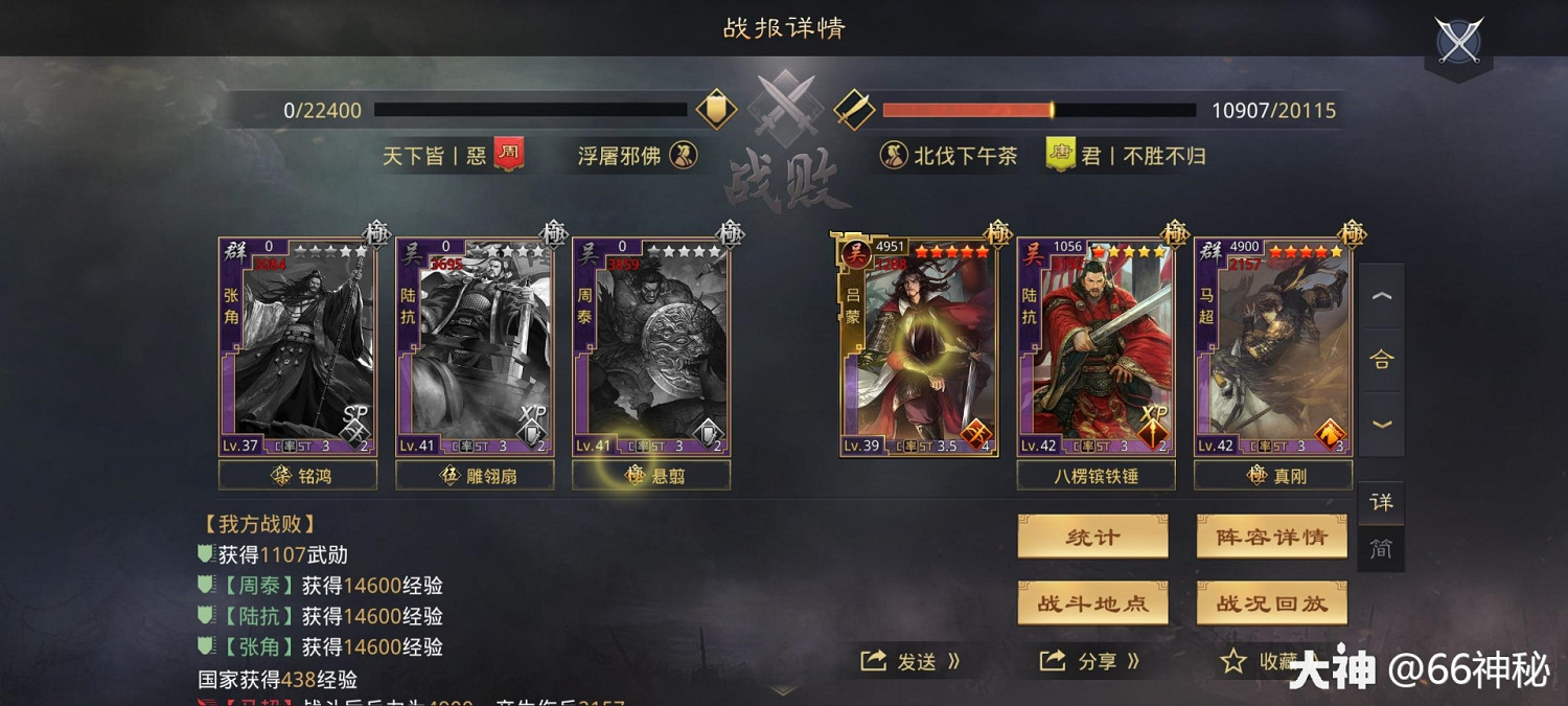 《率土之濱》周泰甄洛陸抗開荒實測