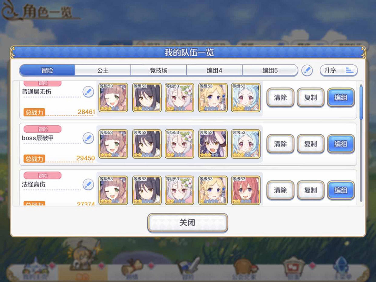 《公主連接》平民滿星掛機通關陣容 新手平民陣容分享