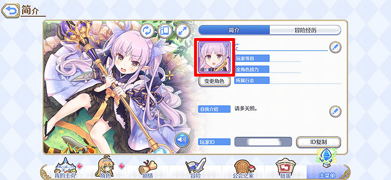 《公主連結》怎麽換角色二星頭像 二星頭像更換方法