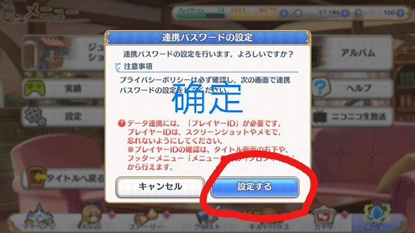 《公主連接re》帳號怎麽引繼 帳號資料引繼教學分享