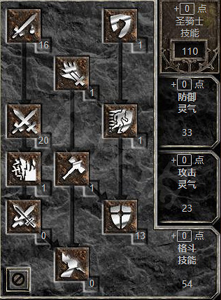 《暗黑破壞神2獄火重生》全職業全流派加點指南 加點方案一覽 《暗黑破壞神2獄火重生》全職業全流派加點指南 加點方案一覽