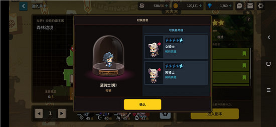 《守望傳說》藍騎士皮膚怎麽獲得 藍騎士皮膚獲取攻略 《守望傳說》藍騎士皮膚怎麽獲得 藍騎士皮膚獲取攻略