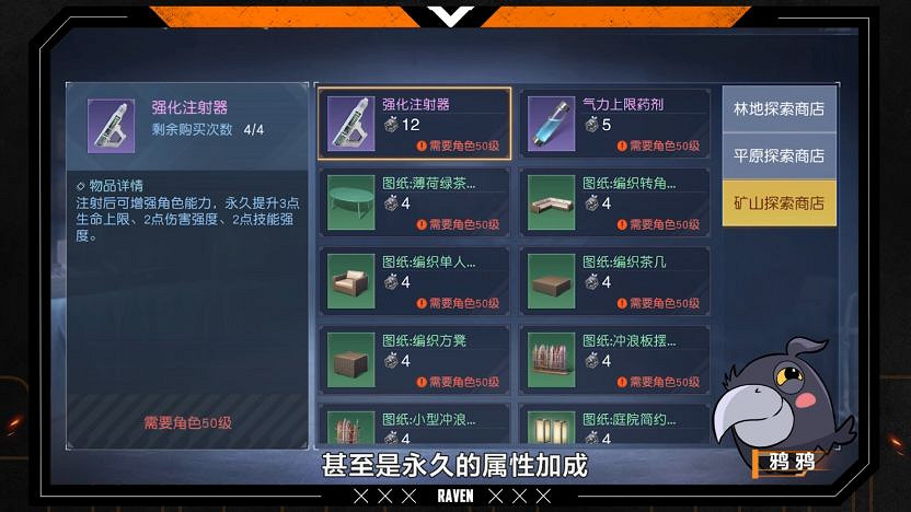 《黎明覺醒》野外探索攻略 野外探索介紹 《黎明覺醒》野外探索攻略 野外探索介紹