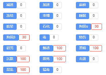 《公主連接》天秤座Boss屬性一覽 天秤座公會戰Boss屬性解讀
