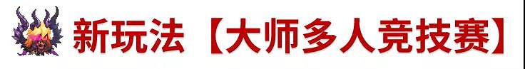 《守望傳說》9月16日更新公告 新英雄貝絲登場 《守望傳說》9月16日更新公告 新英雄貝絲登場