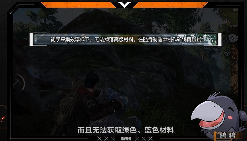 《黎明覺醒》採集攻略 高效採集