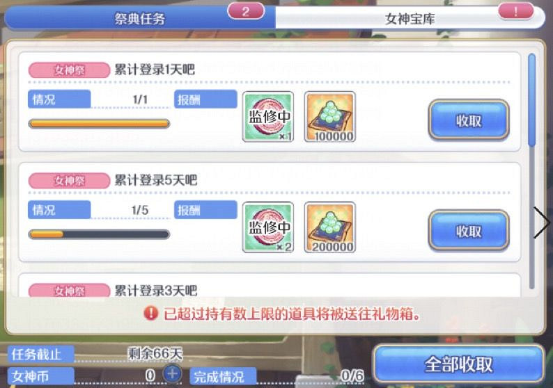 《公主連結》女神祭是什麽 大月卡介紹 《公主連結》女神祭是什麽 大月卡介紹