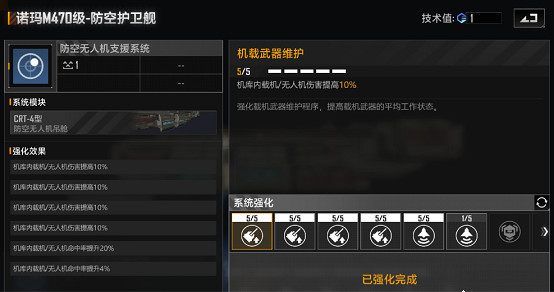 《無盡的拉格朗日》諾瑪M470級怎麽樣 護衛艦諾瑪M470級艦船解析 《無盡的拉格朗日》諾瑪M470級怎麽樣 護衛艦諾瑪M470級艦船解析