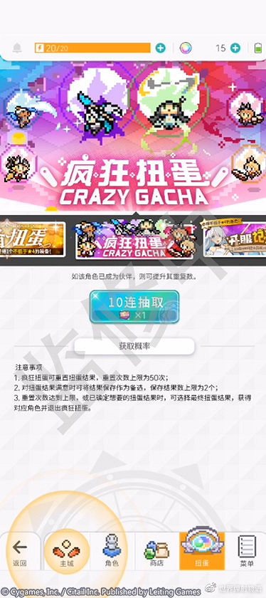 《彈射世界》瘋狂扭蛋怎麽玩 瘋狂扭蛋玩法內容介紹