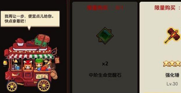 《守望傳說》浮遊城怎麽升級 浮遊城升級攻略