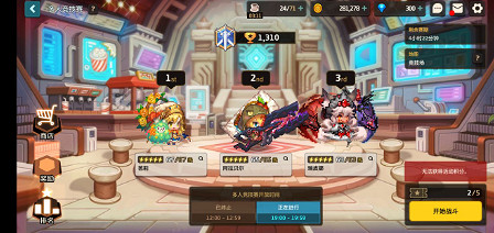 《守望傳說》競技場最強陣容 競技場陣容搭配 《守望傳說》競技場最強陣容 競技場陣容搭配