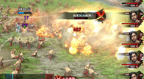 《三國群英傳8》新增必殺技效果圖覽 《三國群英傳8》新增必殺技效果圖覽