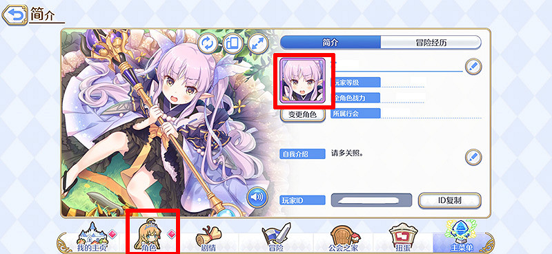 《公主連結》怎麽換角色二星頭像 二星頭像更換方法