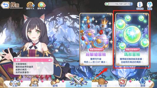 《公主連結》mana不夠怎麽辦 mana獲取途徑集合 《公主連結》mana不夠怎麽辦 mana獲取途徑集合