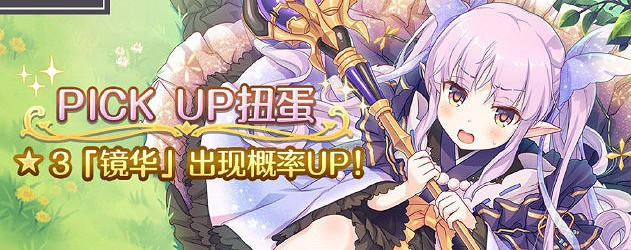 《公主連接》六月下旬有什麽活動 聖母美裡實裝雙子座團隊戰開啓