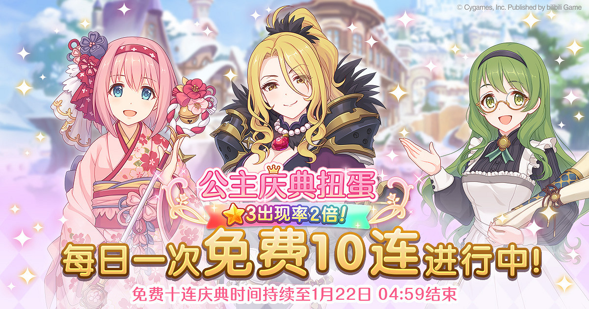 《公主連接》春田克總雙up池 fes卡池介紹 《公主連接》春田克總雙up池 fes卡池介紹