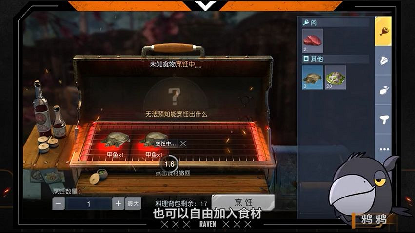 《黎明覺醒》烹飪系統怎麽玩 烹飪系統介紹