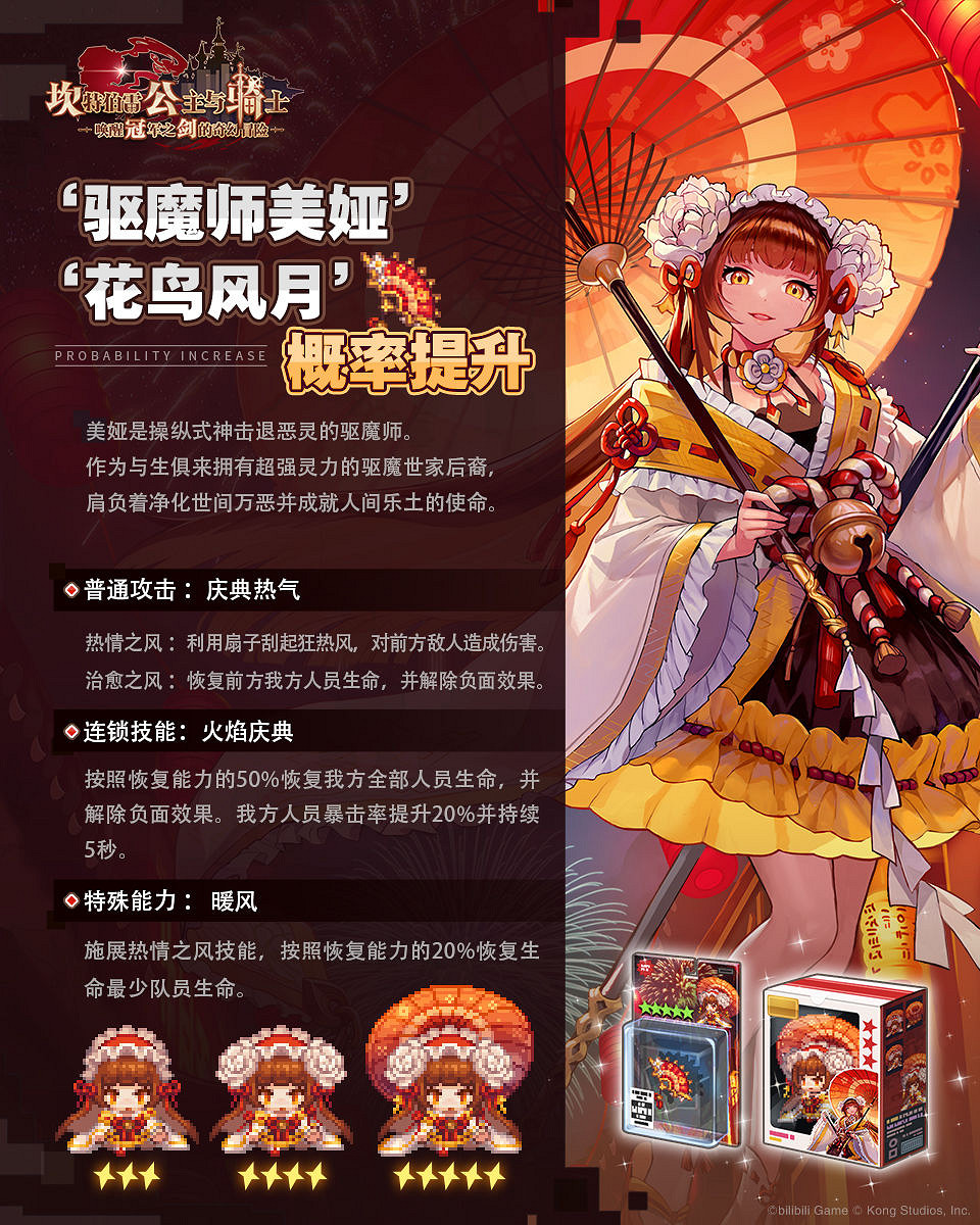 《守望傳說》新英雄驅魔師美婭 美婭土花概率UP 《守望傳說》新英雄驅魔師美婭 美婭土花概率UP