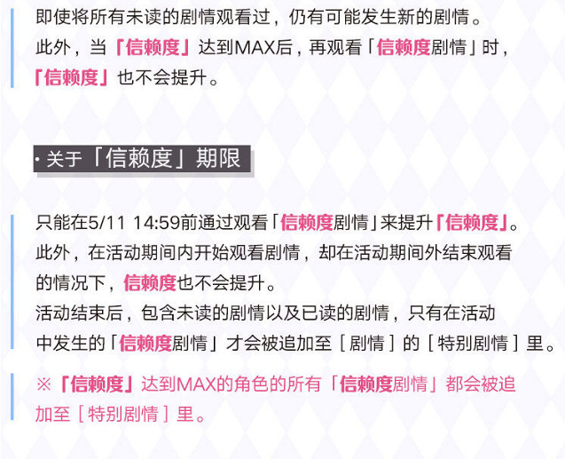 《公主連結》re0信賴度 re0連動信賴度玩法介紹 《公主連結》re0信賴度 re0連動信賴度玩法介紹