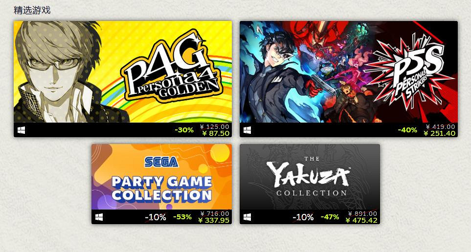 世嘉開啟Steam發現特賣活動 最低折扣低至一折 世嘉開啟Steam發現特賣活動 最低折扣低至一折