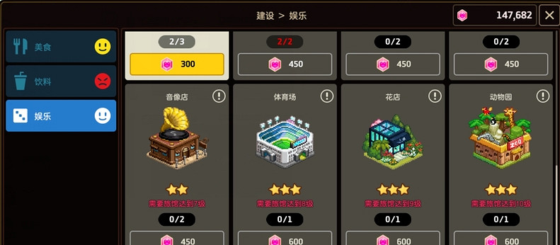 《守望傳說》浮遊城基礎建築有哪些 浮遊城基礎建築介紹