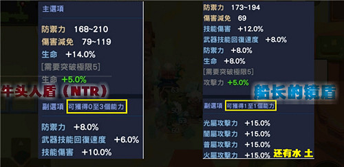 《守望傳說》未來公主帶什麽盾 未來公主盾選擇推薦 《守望傳說》未來公主帶什麽盾 未來公主盾選擇推薦