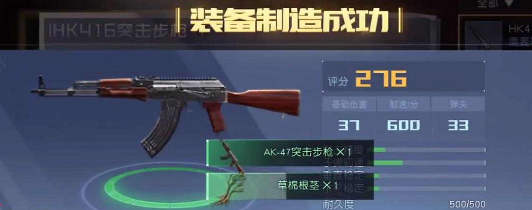 《黎明覺醒》AK47怎麽樣 AK47武器介紹 《黎明覺醒》AK47怎麽樣 AK47武器介紹